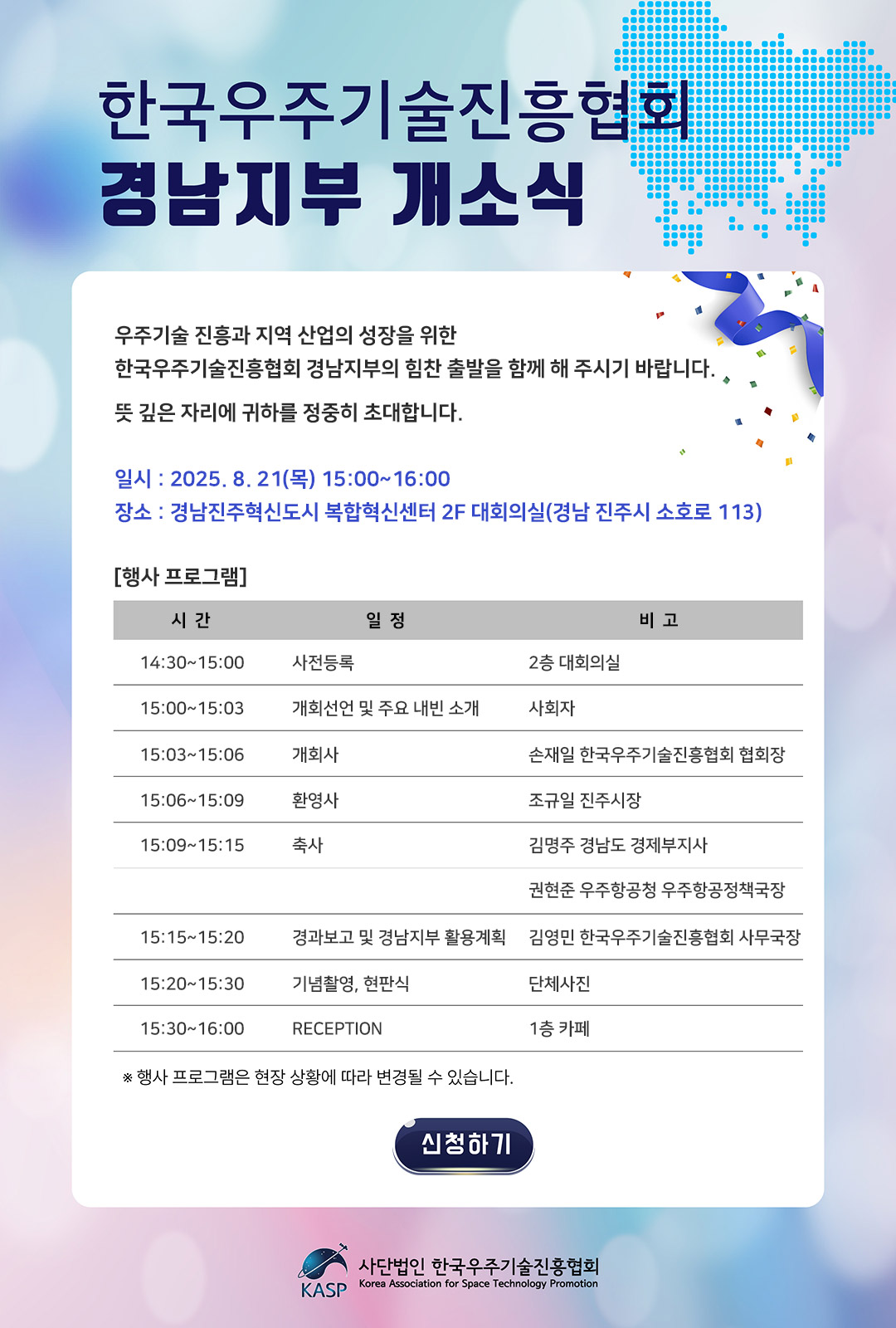 경남지부 개소식 안내.jpg